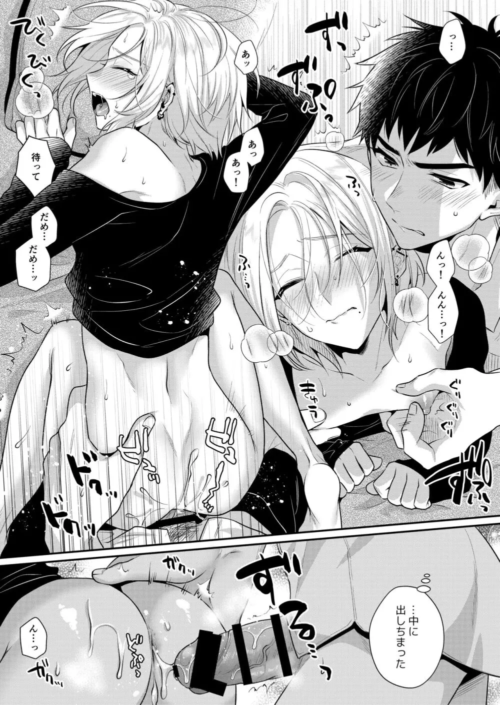 ラブ・レッスン ~お隣のエッチなお兄さんがSEXのお世話も してくれます~ - page35