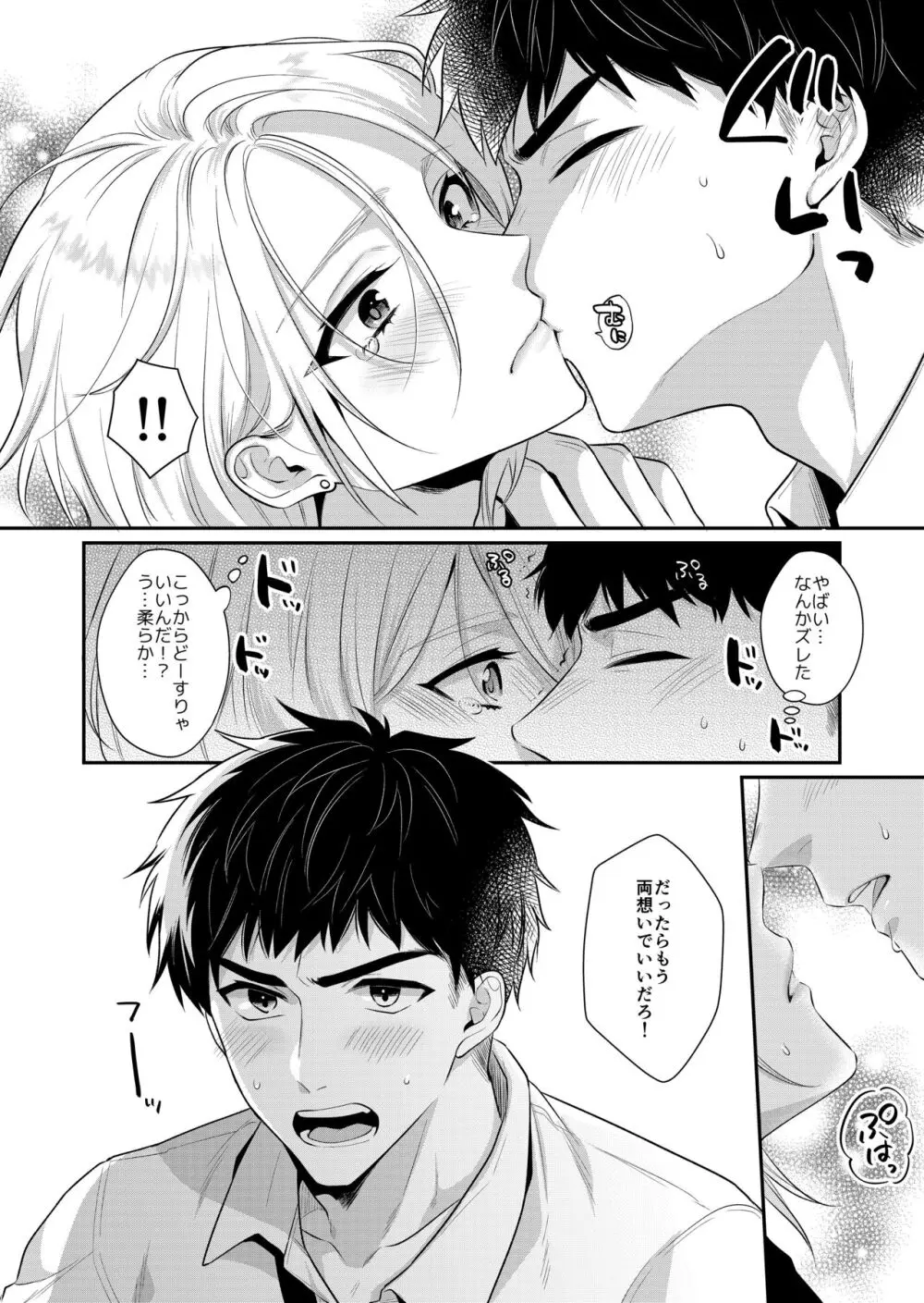 ラブ・レッスン ~お隣のエッチなお兄さんがSEXのお世話も してくれます~ - page38