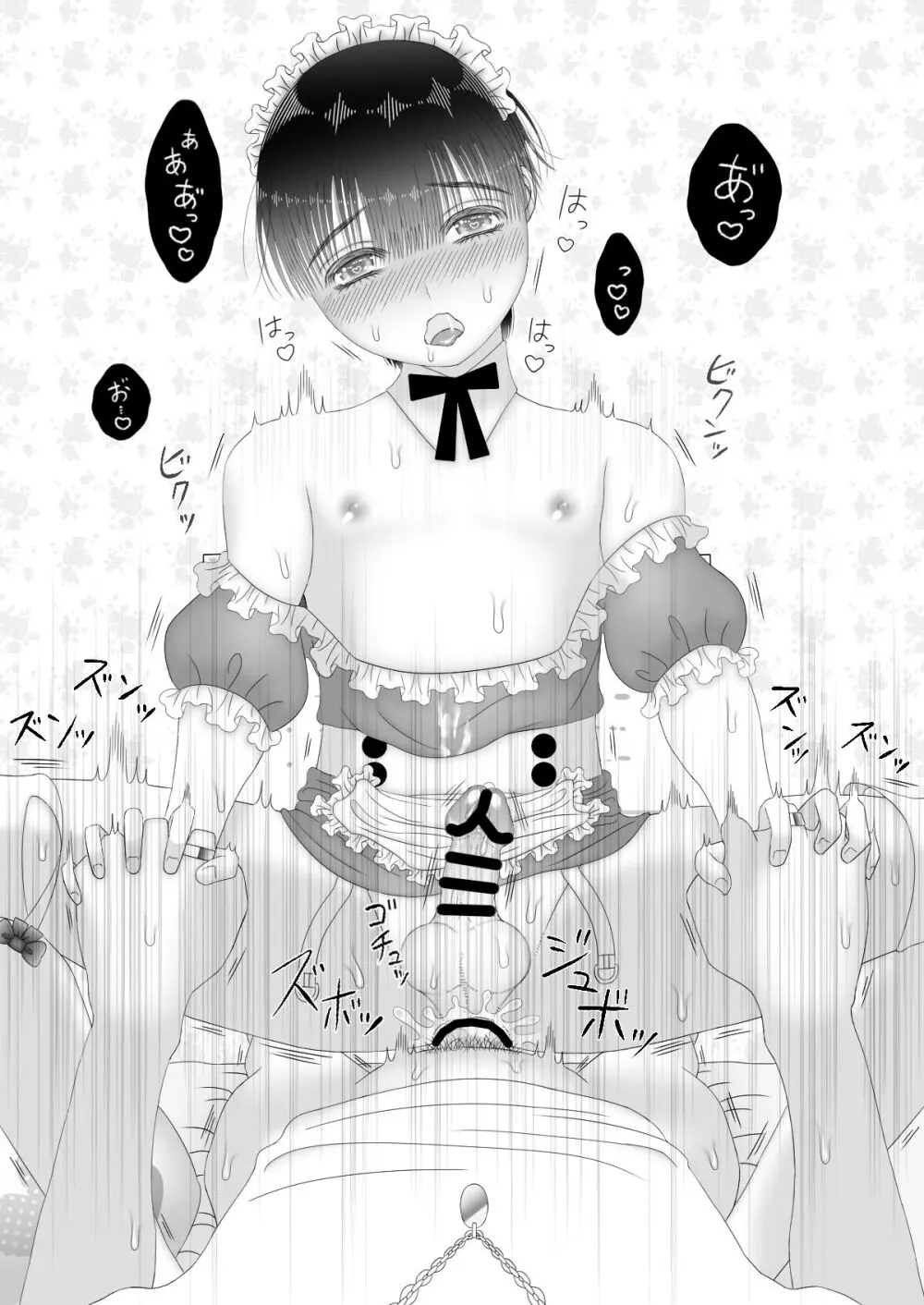 メイドリフレ♂で裏オプ⁉H - page49
