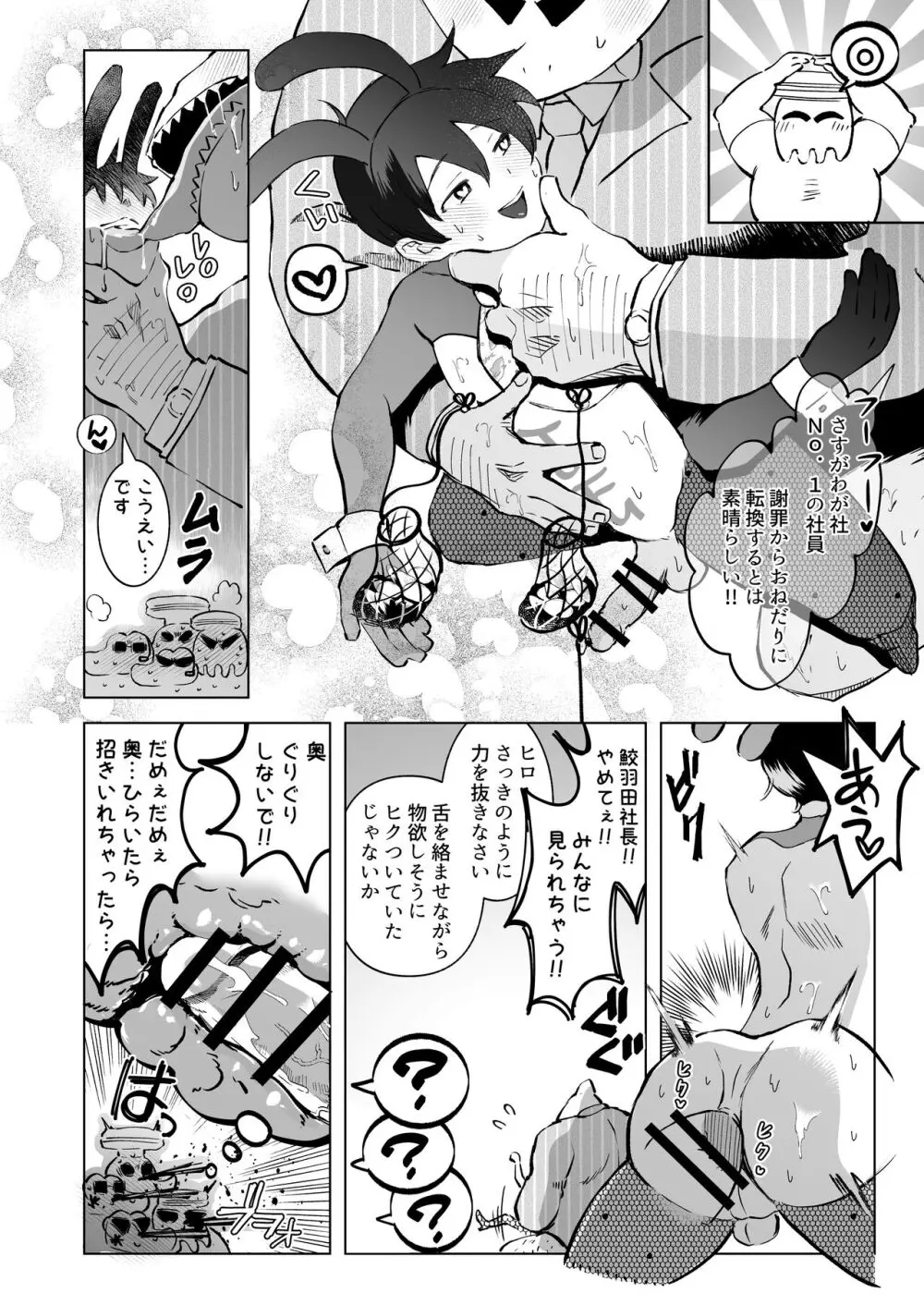 TOFU募金にご協力おねがいします - page14