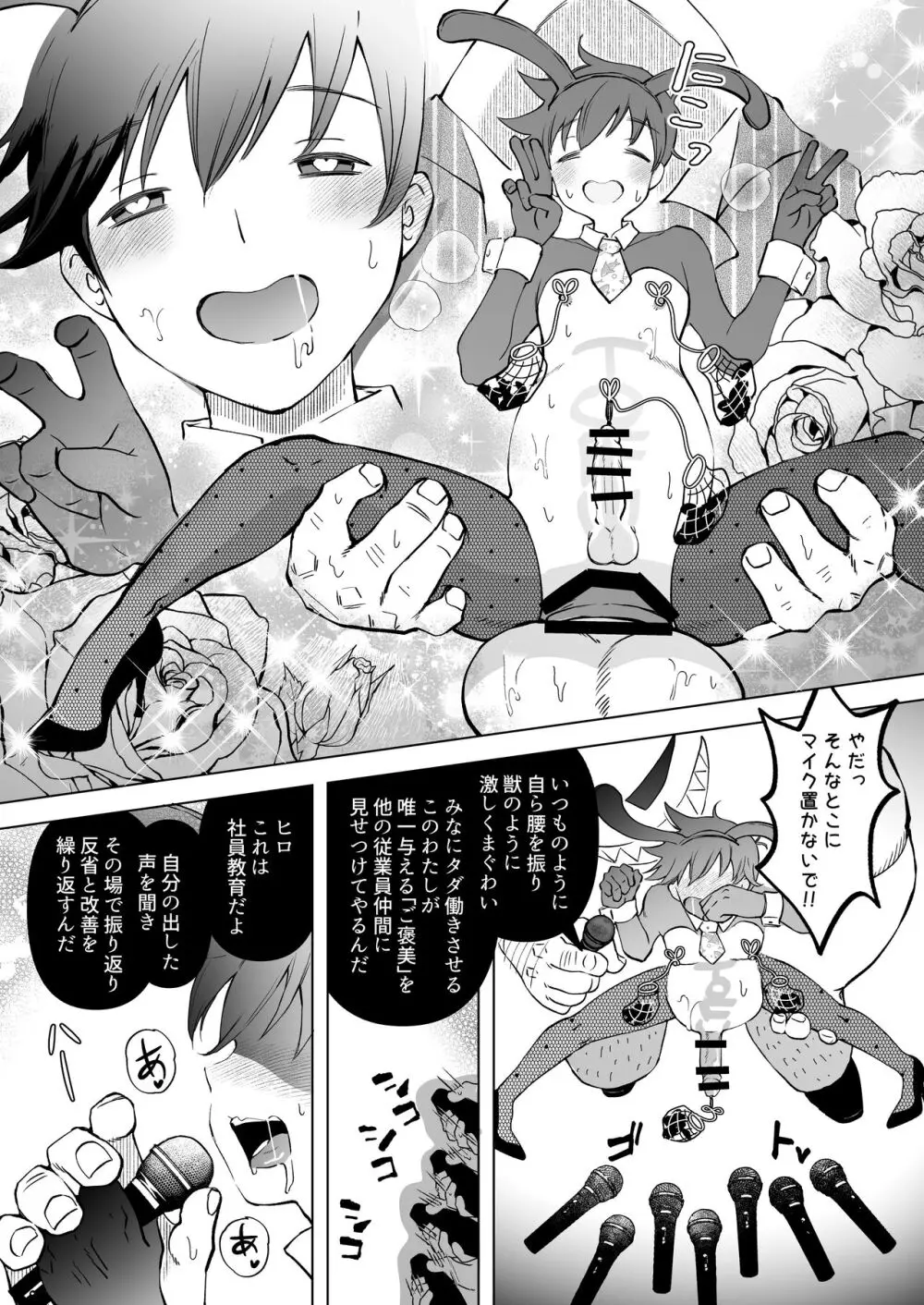 TOFU募金にご協力おねがいします - page16