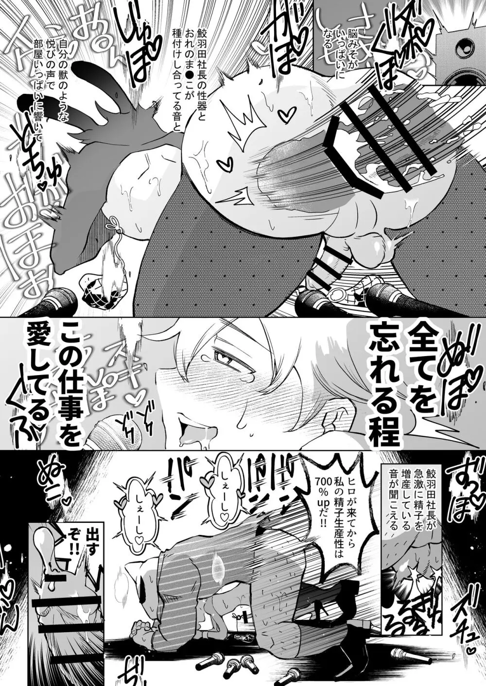 TOFU募金にご協力おねがいします - page17