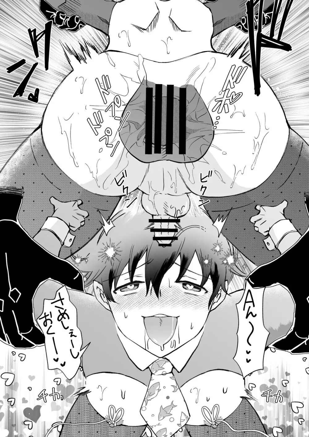 TOFU募金にご協力おねがいします - page18