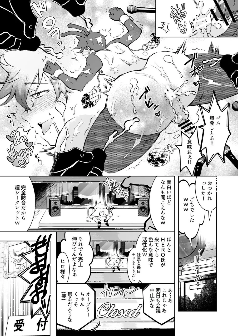 TOFU募金にご協力おねがいします - page19