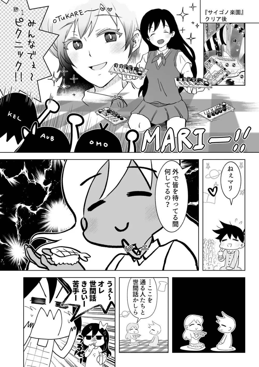 TOFU募金にご協力おねがいします - page28