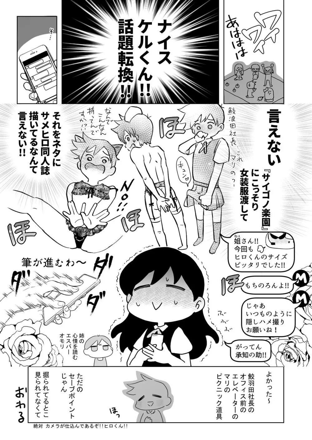 TOFU募金にご協力おねがいします - page29