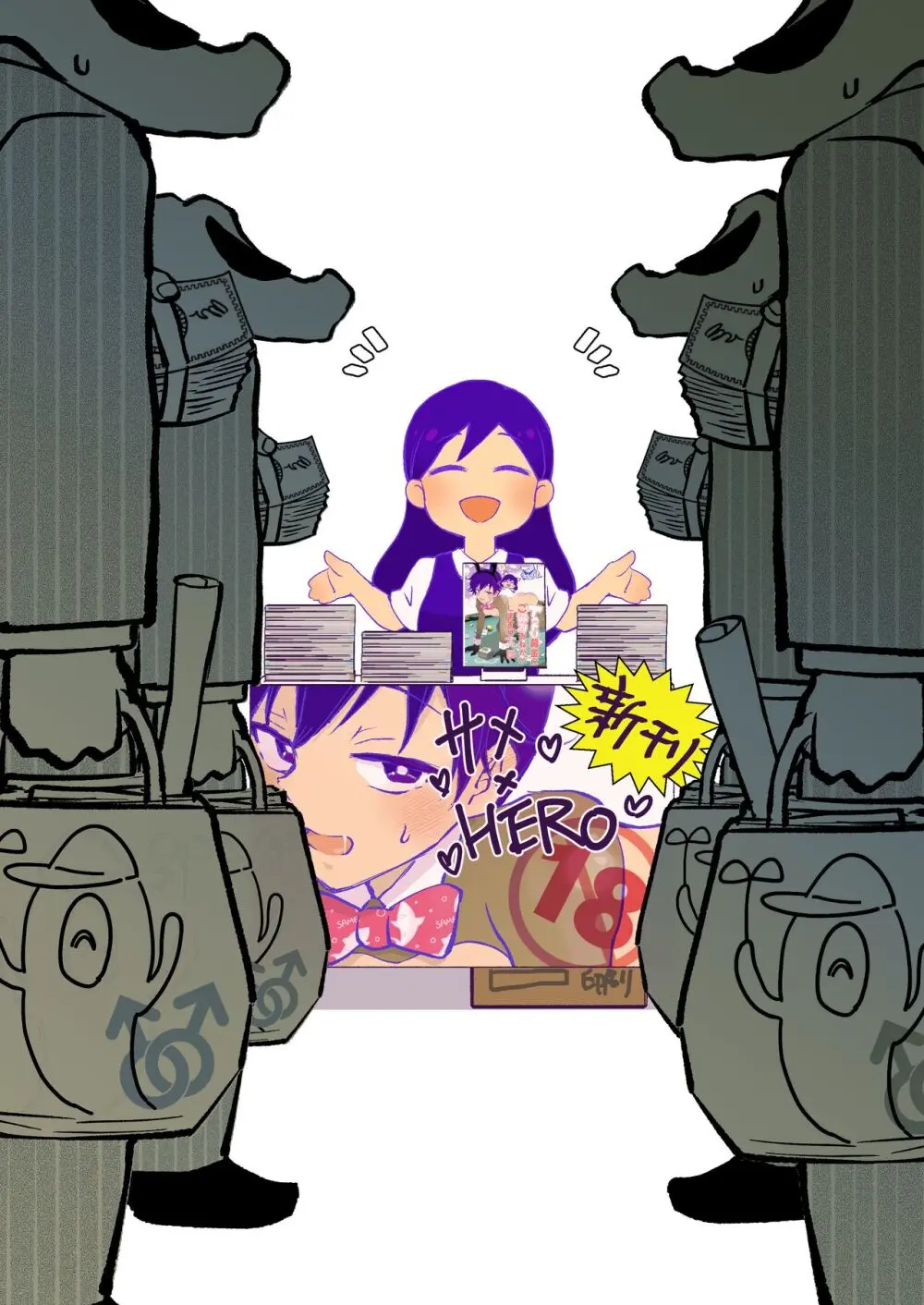 TOFU募金にご協力おねがいします - page32