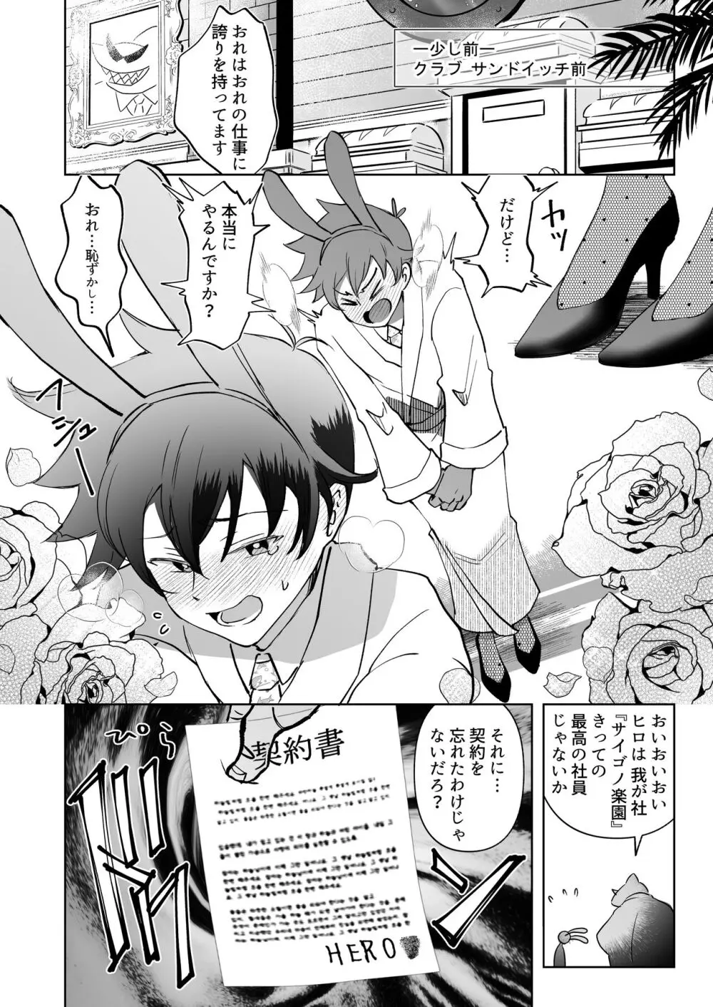 TOFU募金にご協力おねがいします - page6