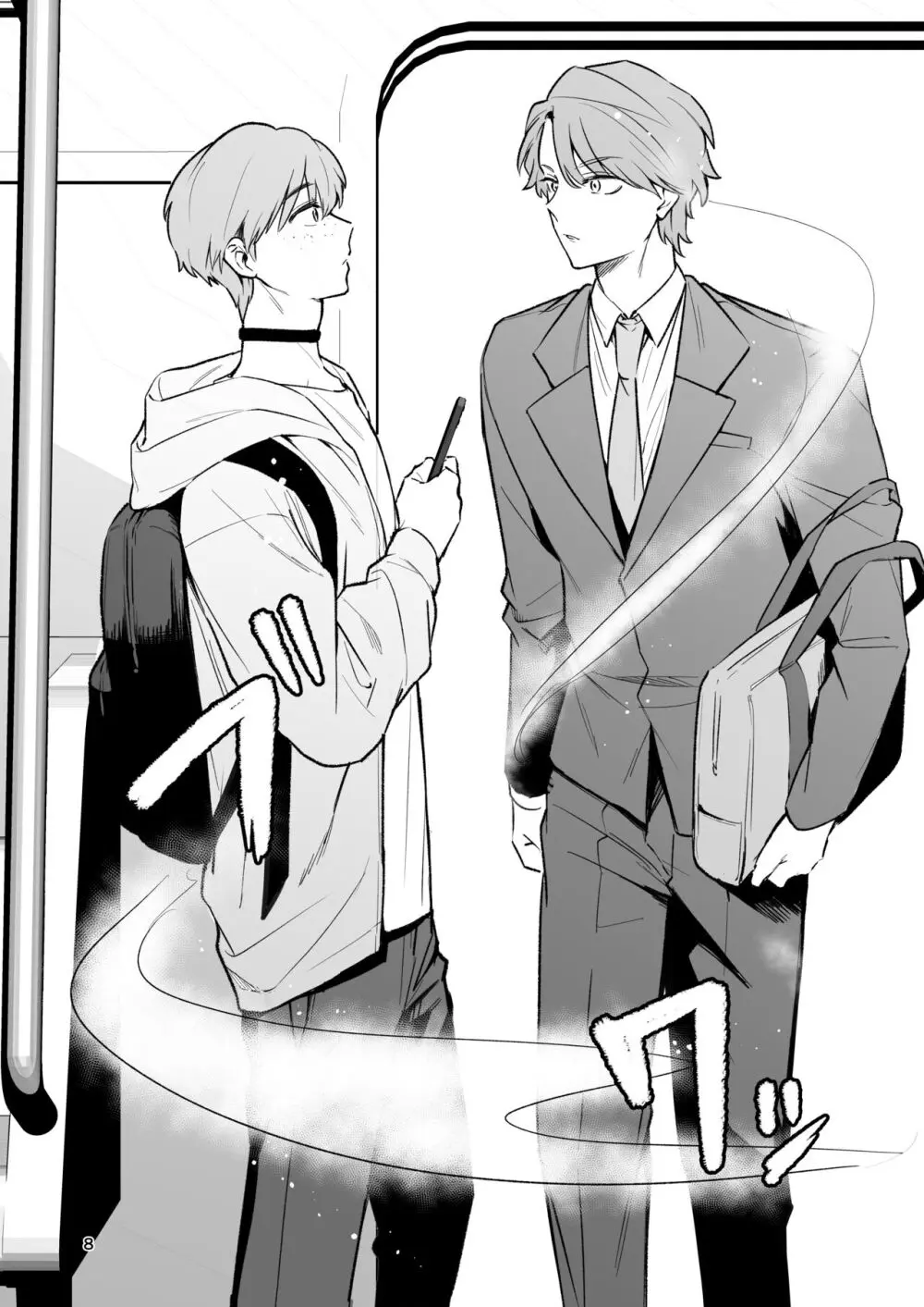 お見合い相手が「運命」でした。 - page7