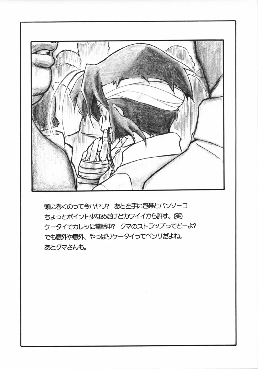 UNDER BLUE 6 - page16