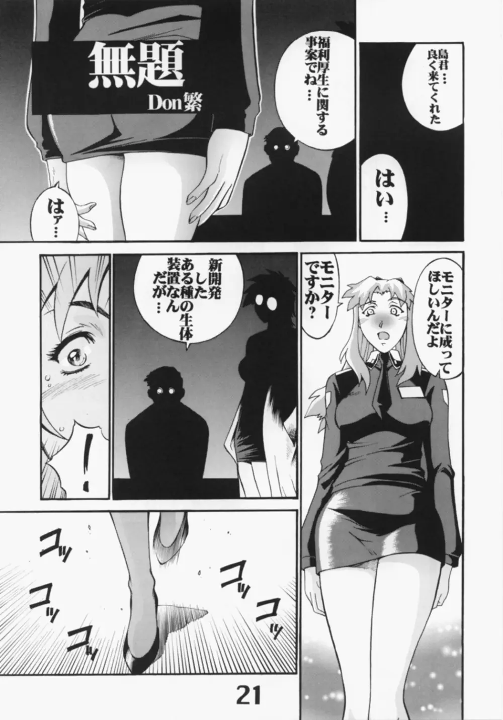 UNDER BLUE 6 - page22