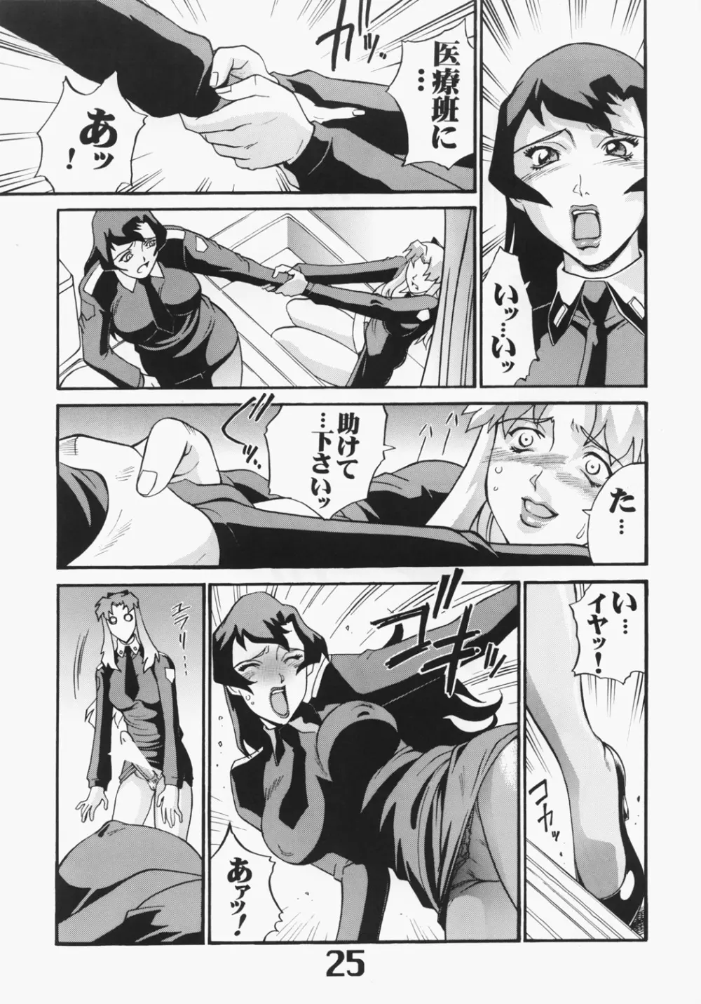 UNDER BLUE 6 - page26