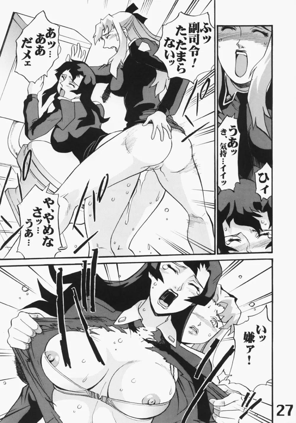 UNDER BLUE 6 - page28