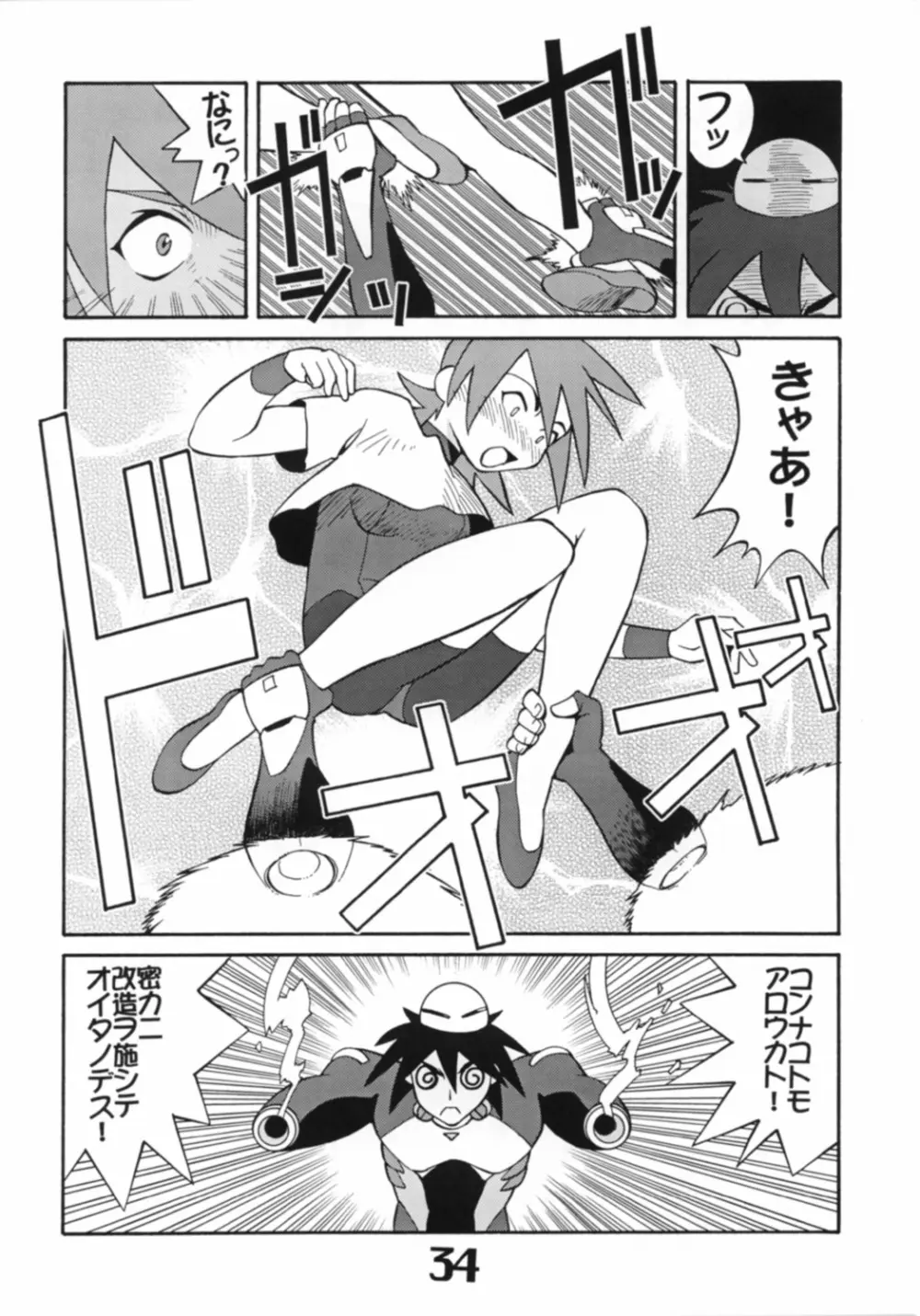 UNDER BLUE 6 - page35