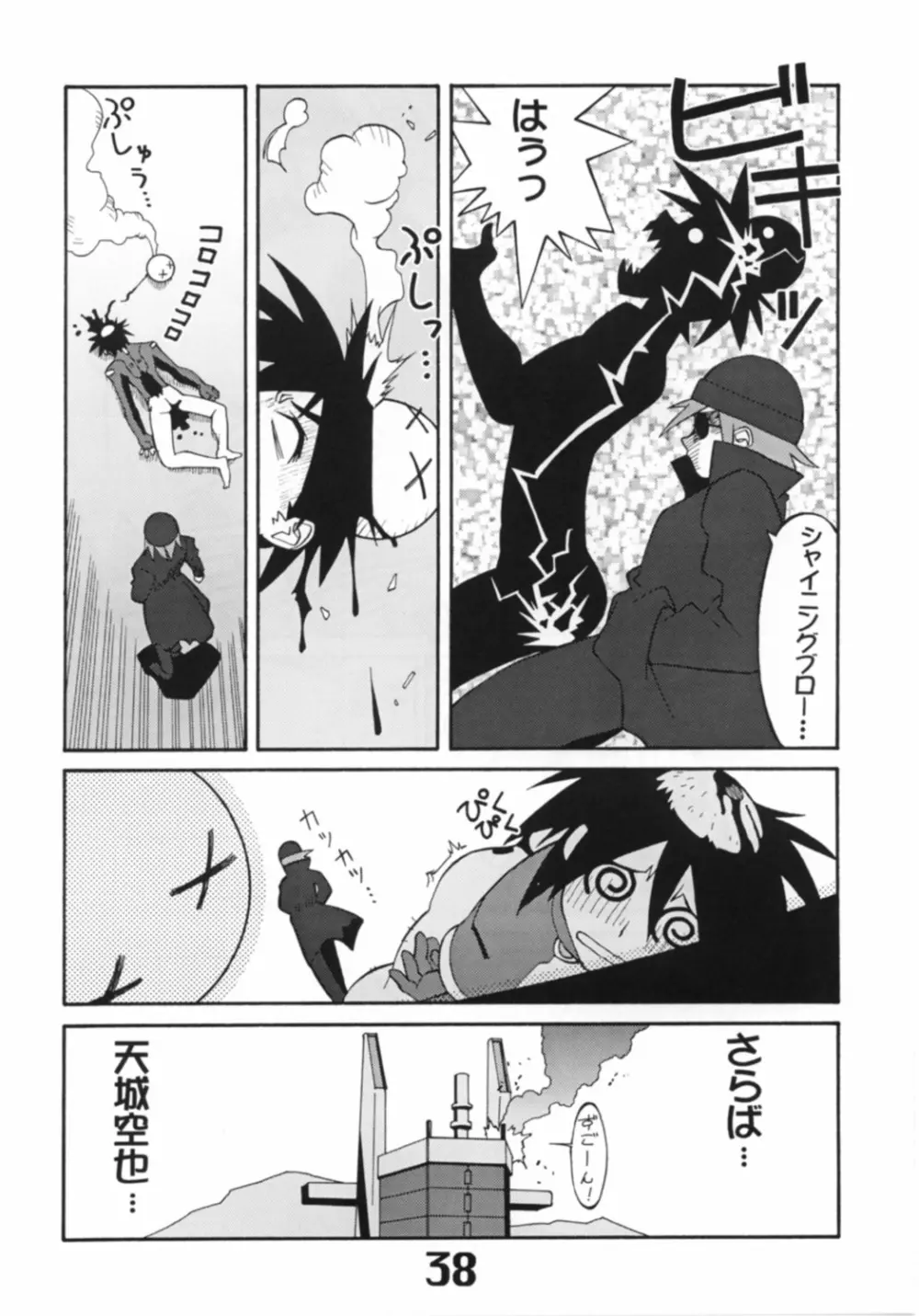 UNDER BLUE 6 - page39