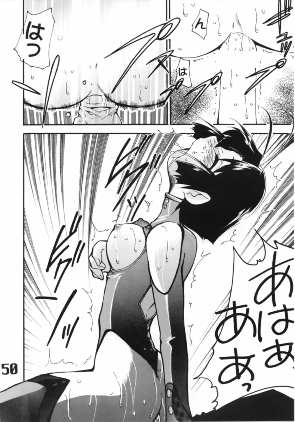 UNDER BLUE 6 - page51