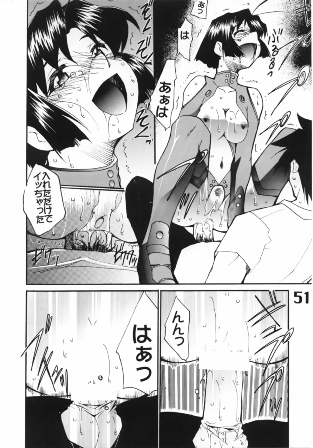 UNDER BLUE 6 - page52