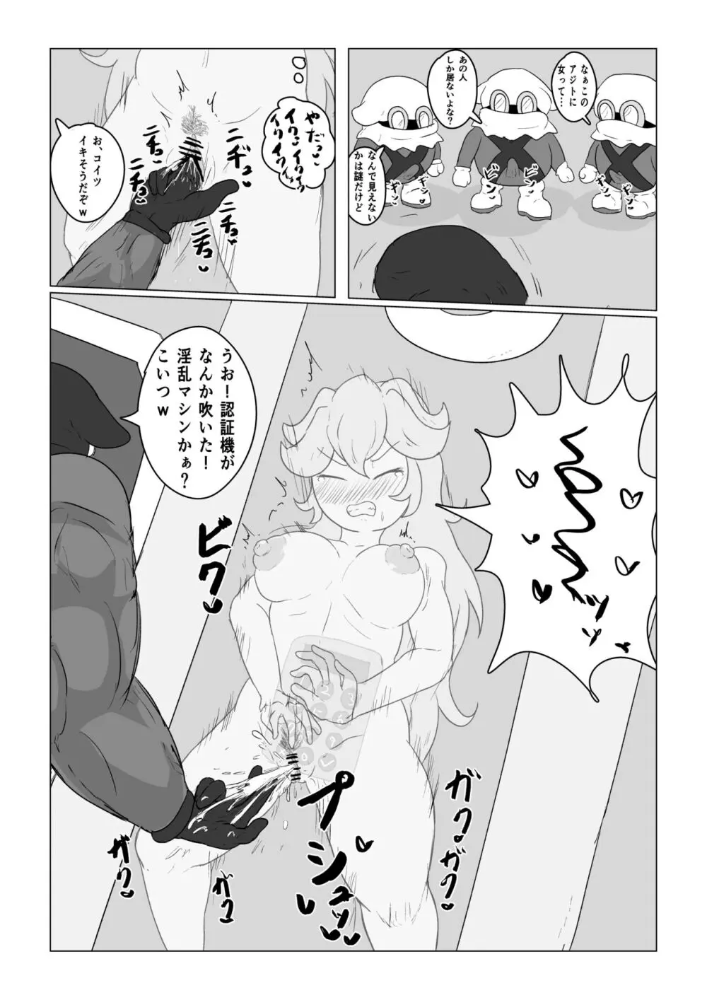 Transparent Peach ♡♡♡ - page12