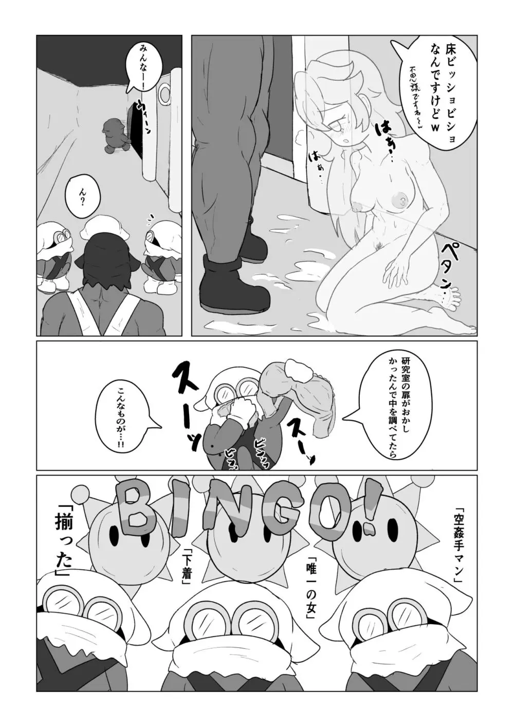 Transparent Peach ♡♡♡ - page13