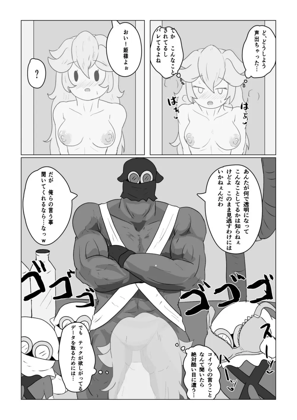 Transparent Peach ♡♡♡ - page14