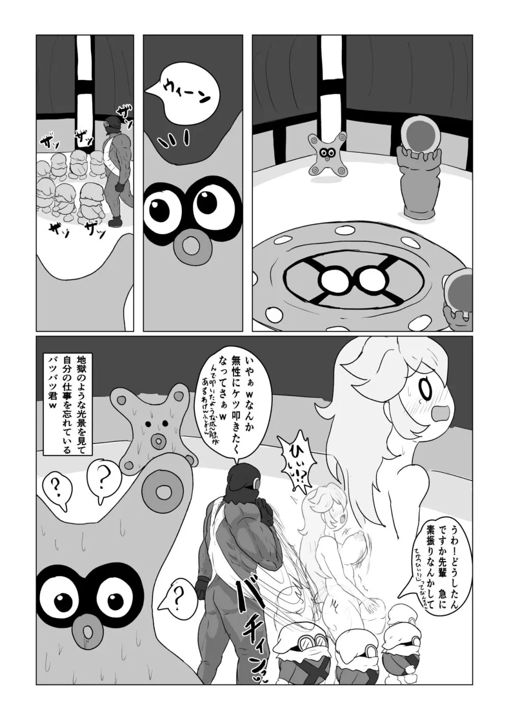 Transparent Peach ♡♡♡ - page15