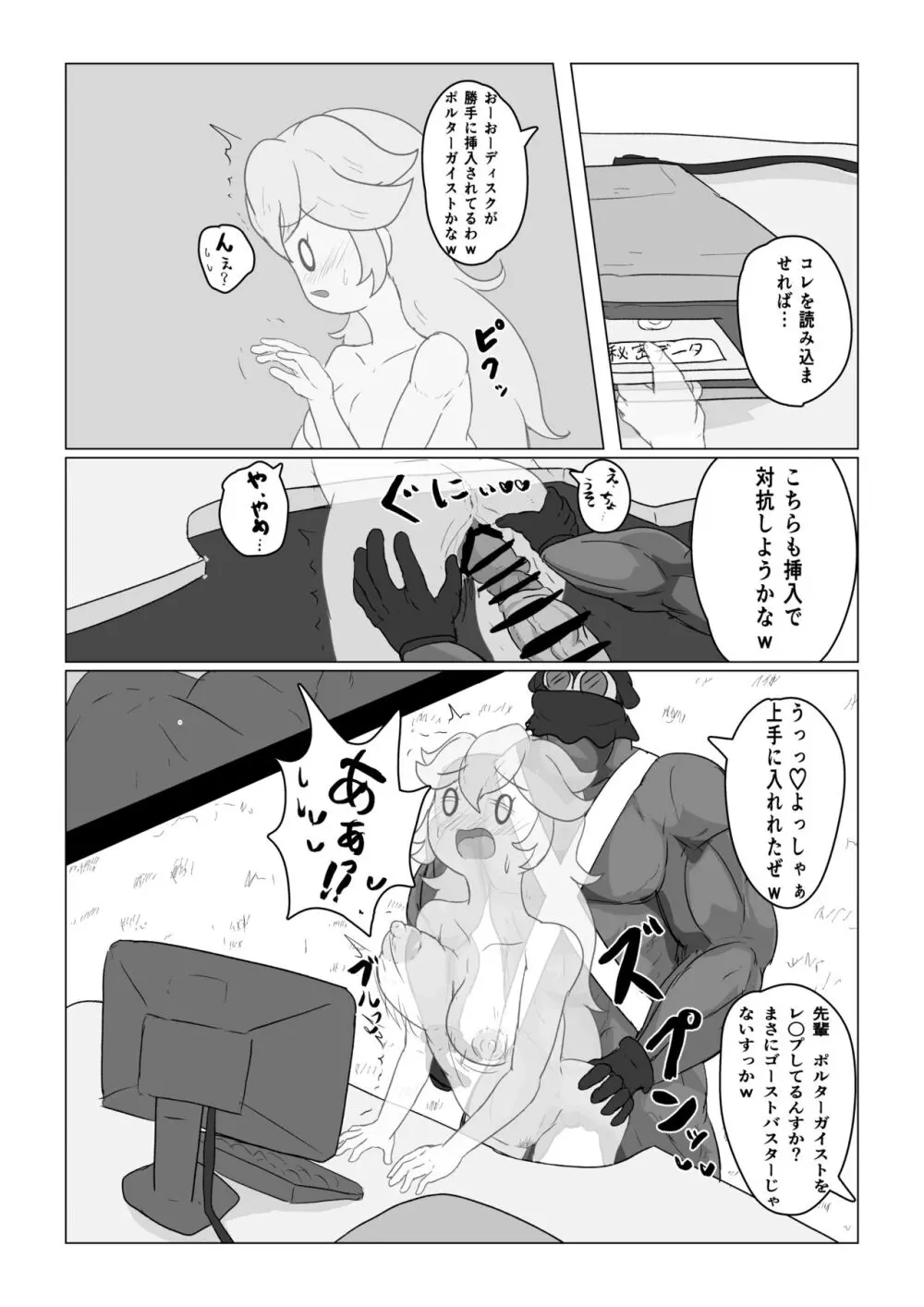 Transparent Peach ♡♡♡ - page17