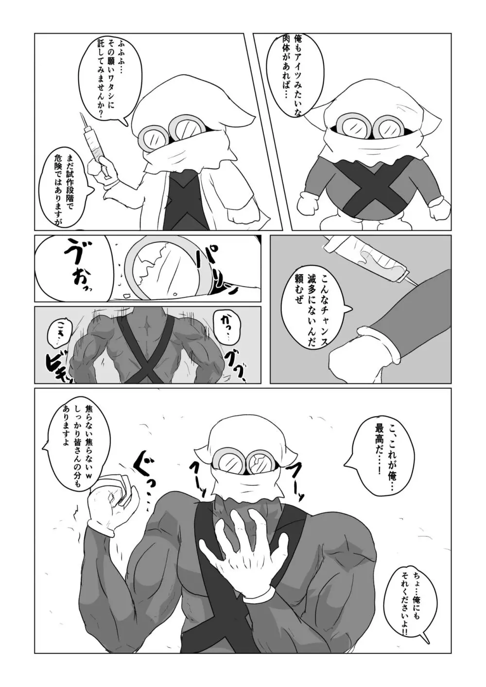 Transparent Peach ♡♡♡ - page20