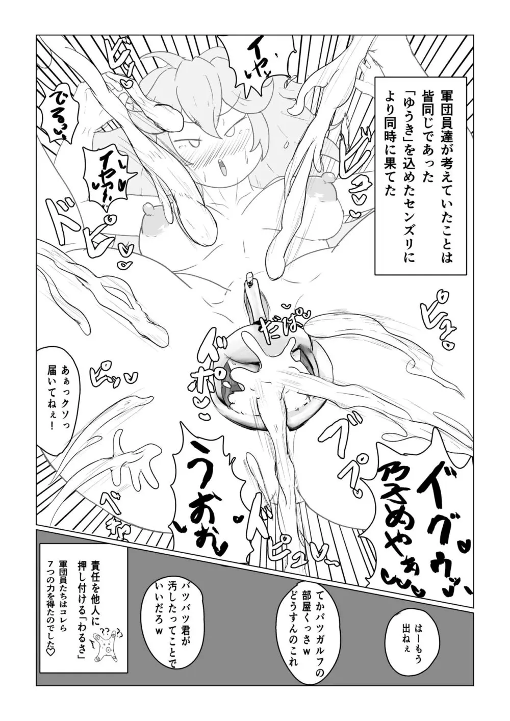 Transparent Peach ♡♡♡ - page25