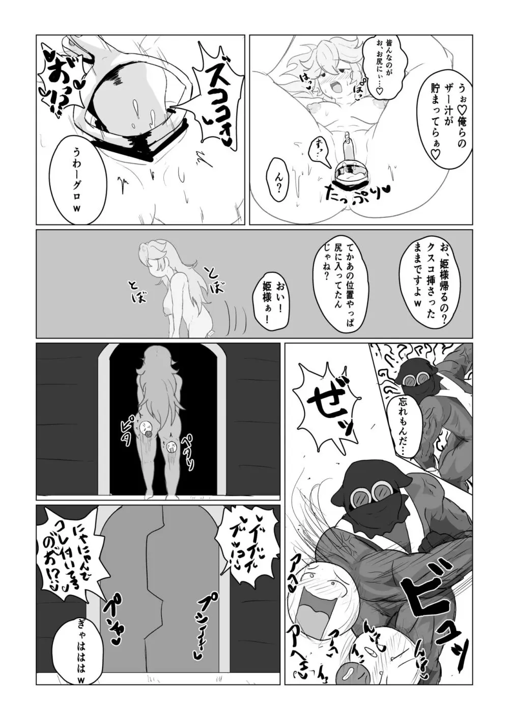 Transparent Peach ♡♡♡ - page26