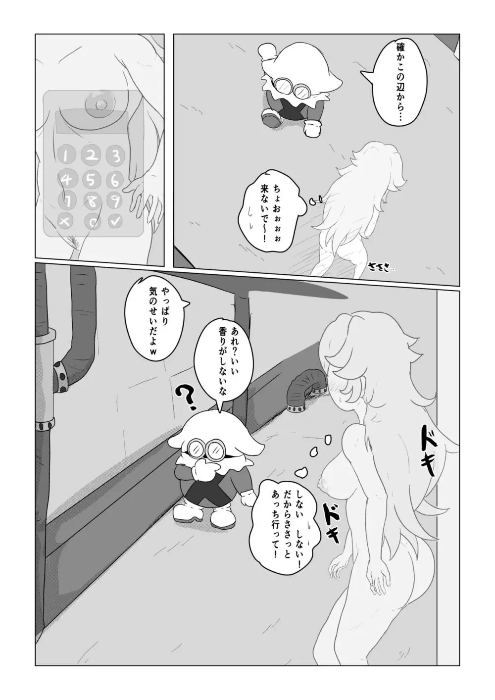 Transparent Peach ♡♡♡ - page6