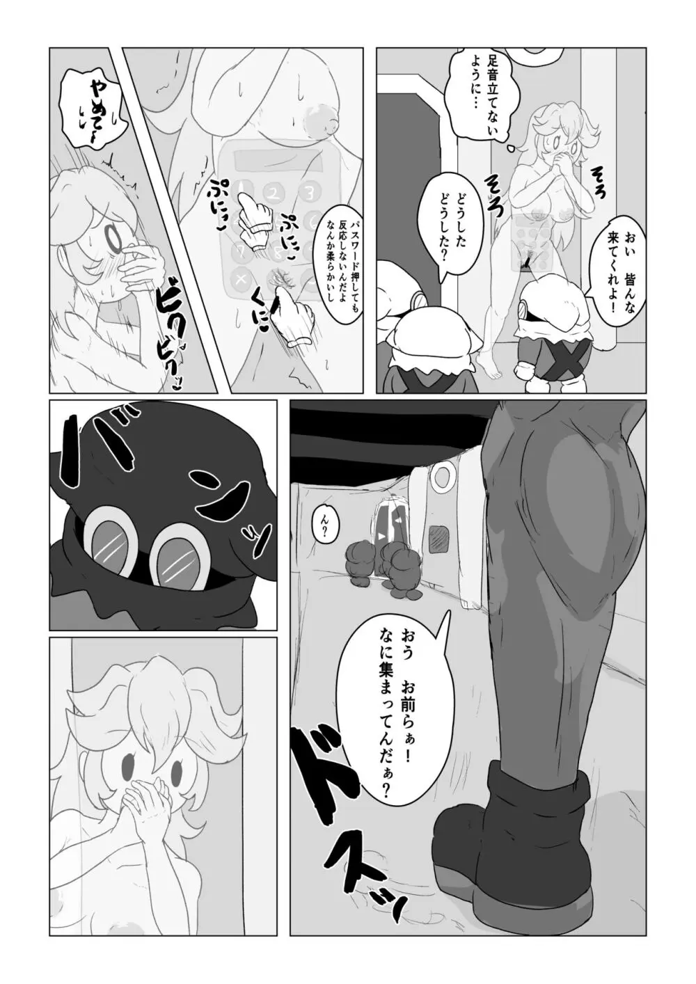 Transparent Peach ♡♡♡ - page9