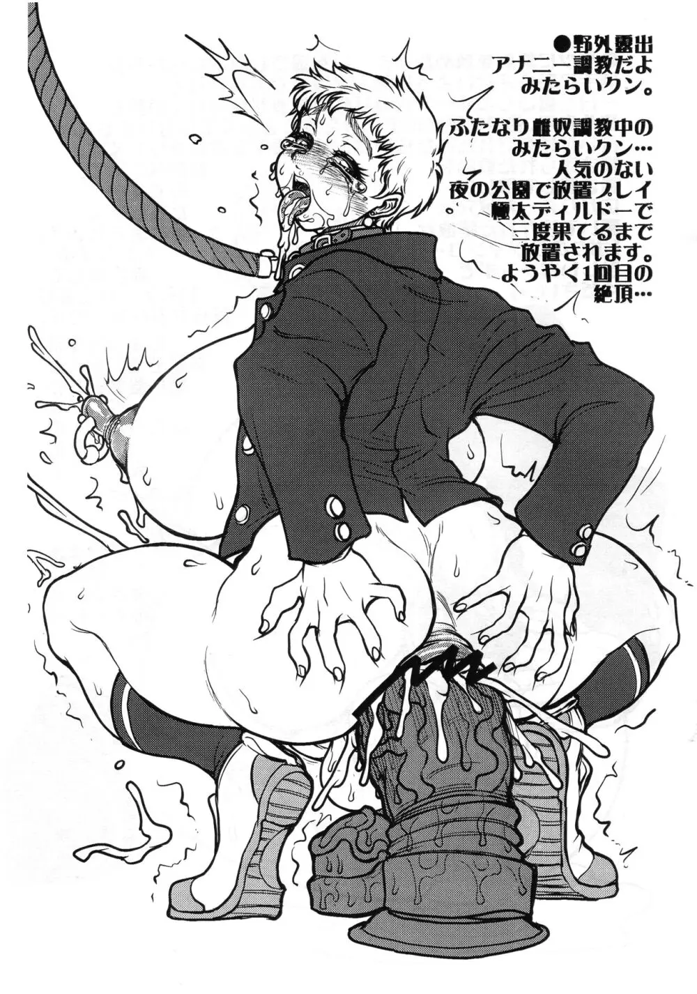 いつものやつふたけ32 - page5