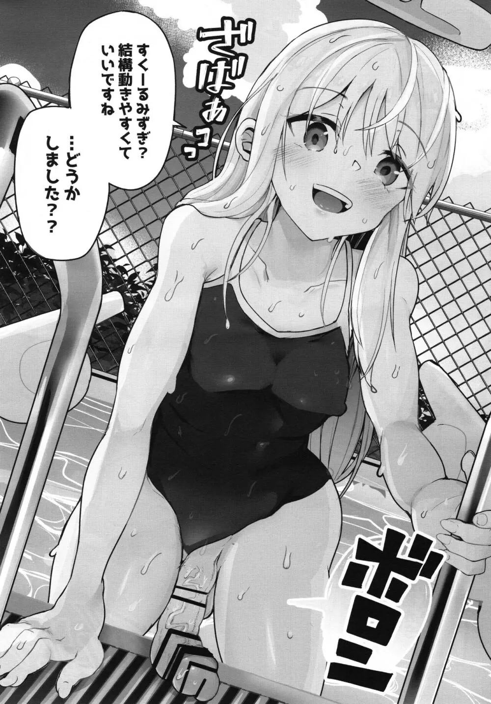 クリム君が唆されてコスプレしちゃう本 - page9