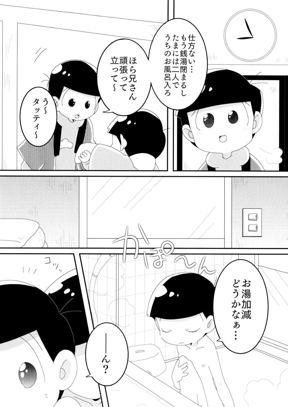 コミックパイン10月号 - page95