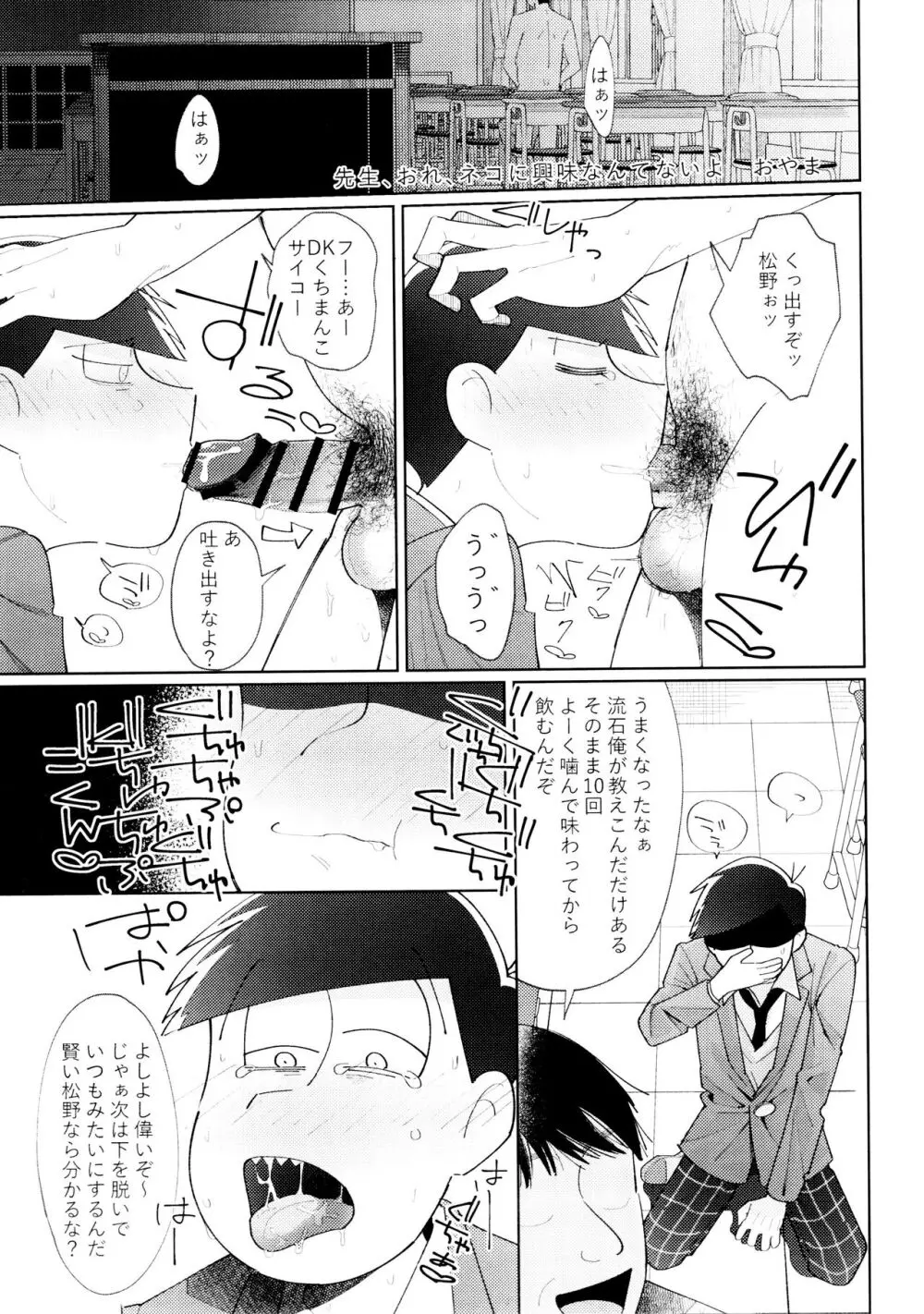 芥の在処 - page99