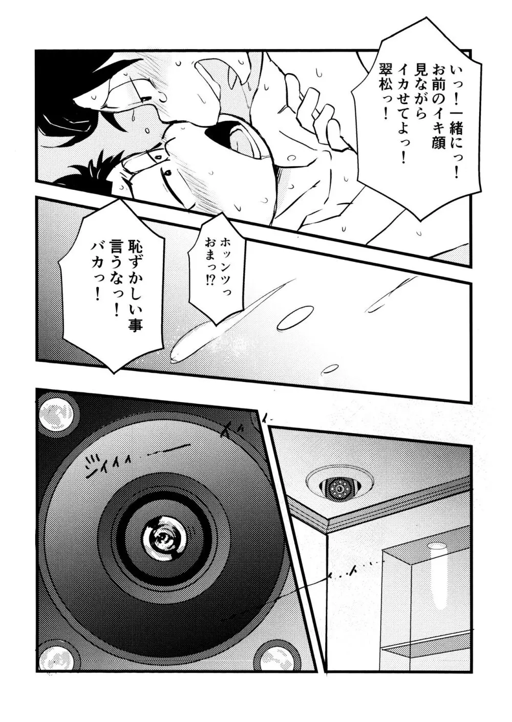 GOLD RUSH - page32