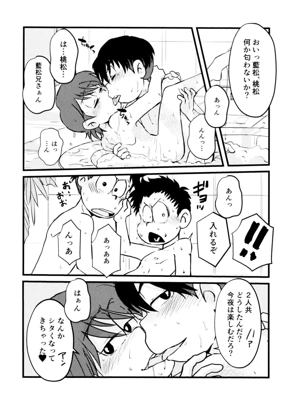 GOLD RUSH - page7