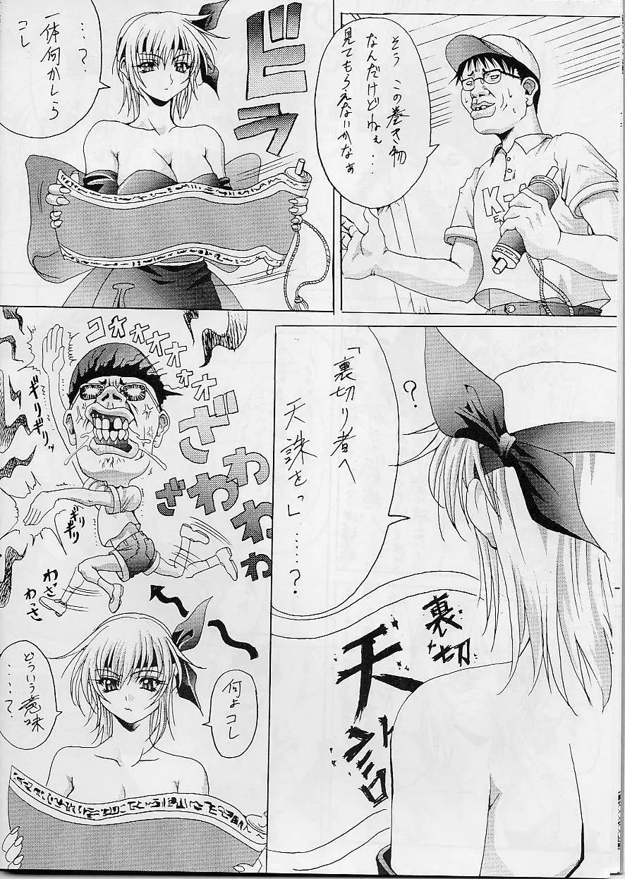 ごり押し1番搾り - page10