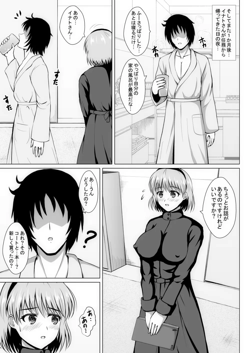 元ヒロインの若妻は変態女♥ クソ無様な変態プレイを満喫する新婚生活♥ - page10