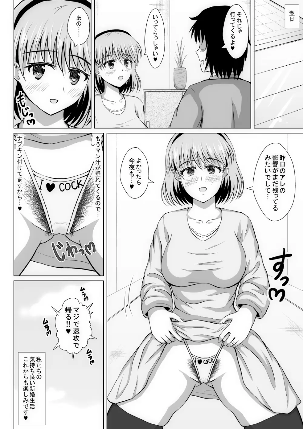 元ヒロインの若妻は変態女♥ クソ無様な変態プレイを満喫する新婚生活♥ - page133