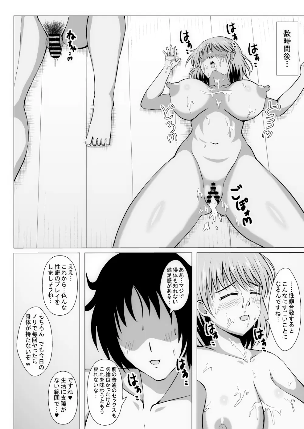 元ヒロインの若妻は変態女♥ クソ無様な変態プレイを満喫する新婚生活♥ - page159