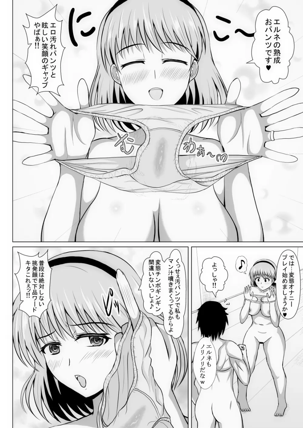 元ヒロインの若妻は変態女♥ クソ無様な変態プレイを満喫する新婚生活♥ - page161