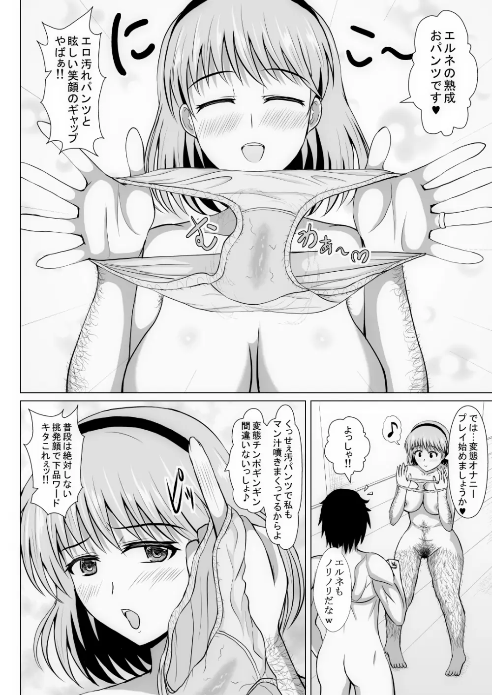 元ヒロインの若妻は変態女♥ クソ無様な変態プレイを満喫する新婚生活♥ - page29
