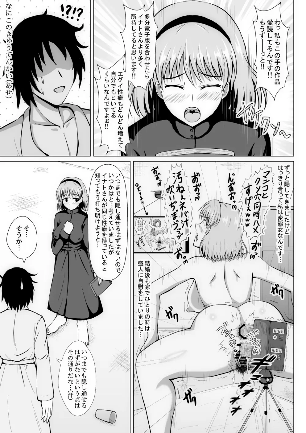 元ヒロインの若妻は変態女♥ クソ無様な変態プレイを満喫する新婚生活♥ - page56