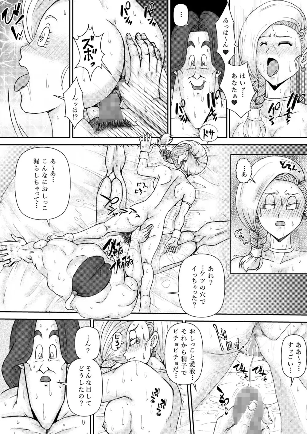 調教ビアンカII - page53