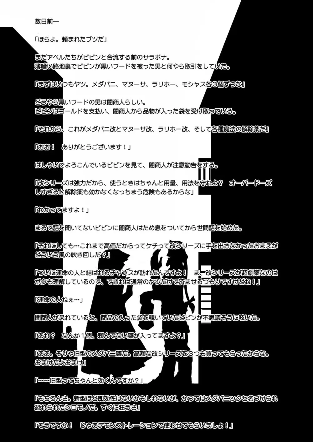 調教ビアンカII - page59