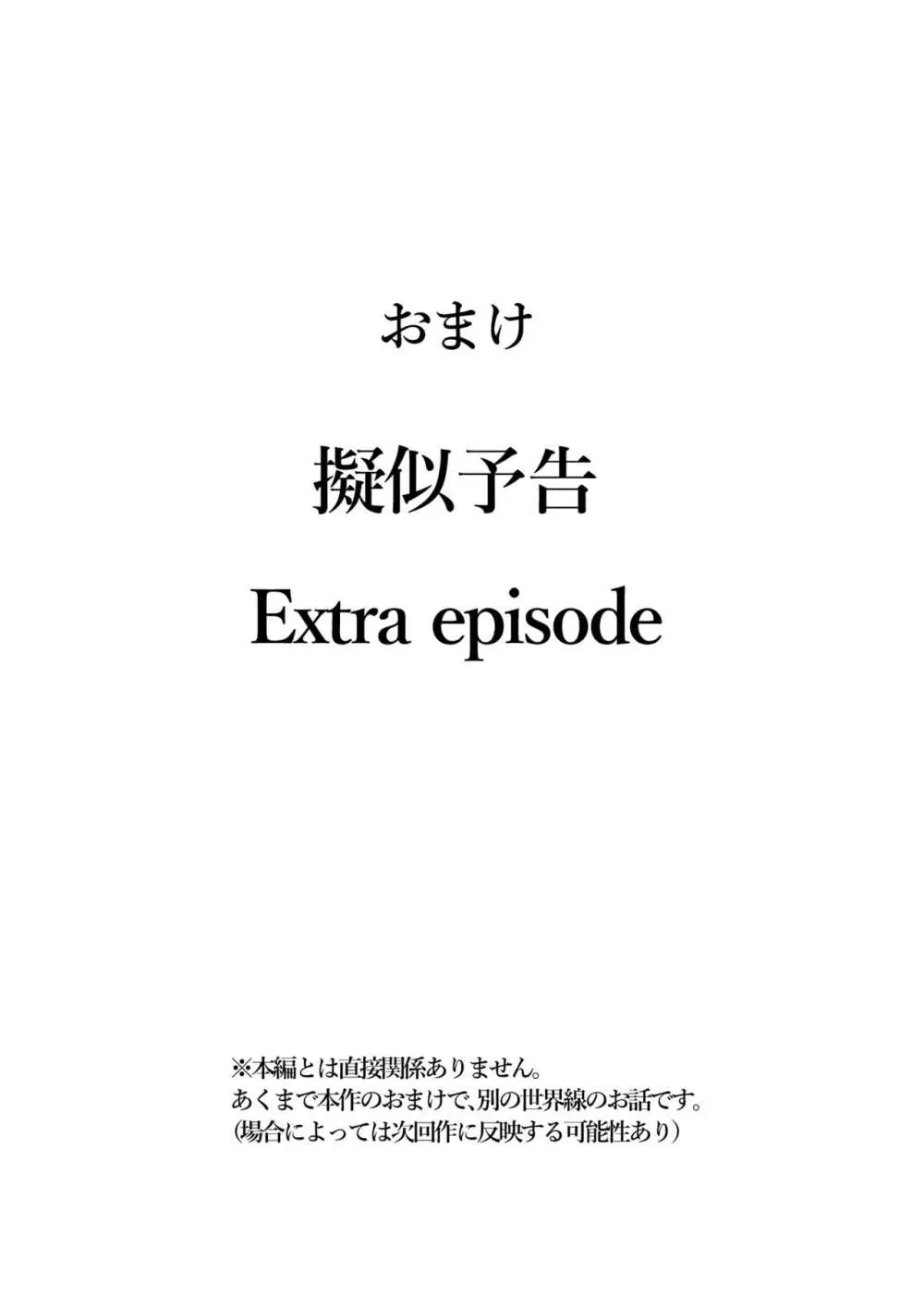 調教ビアンカII - page60