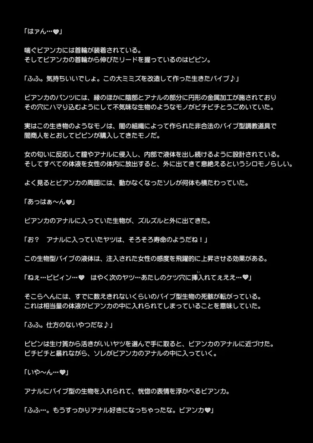 調教ビアンカII - page61
