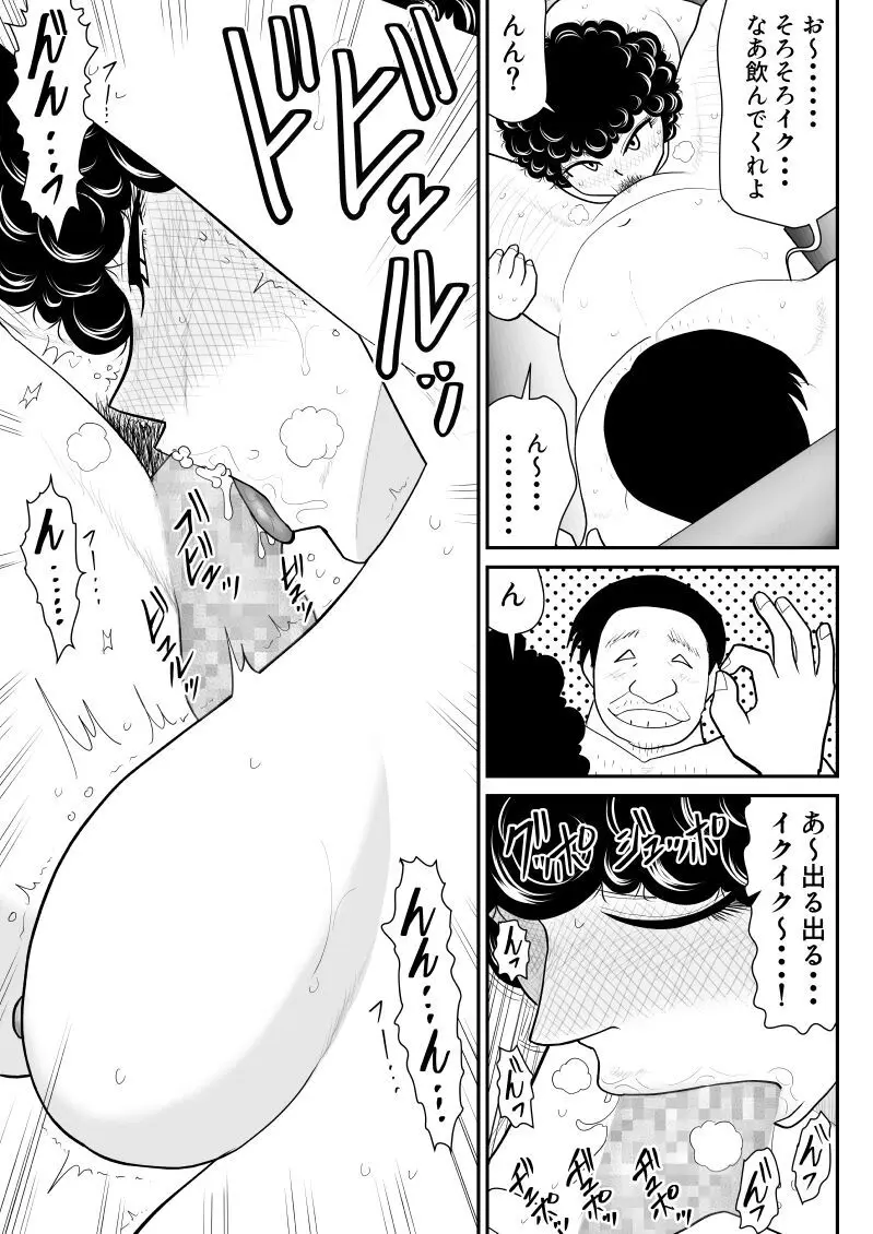 肉体潜入記者チエちゃん2 - page27