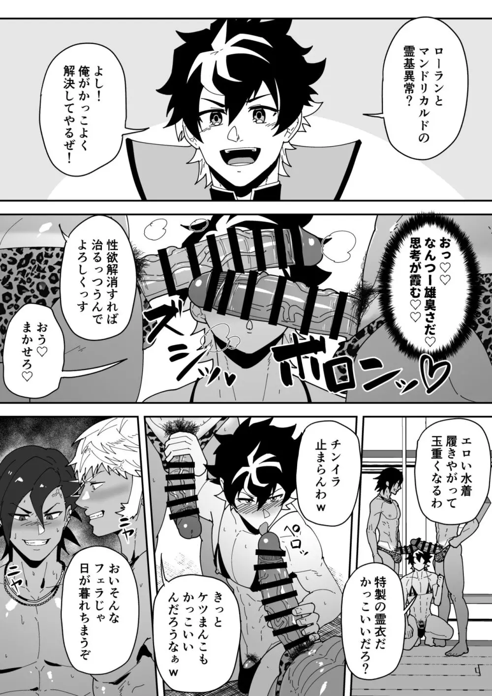 SKEB 0094 - page2
